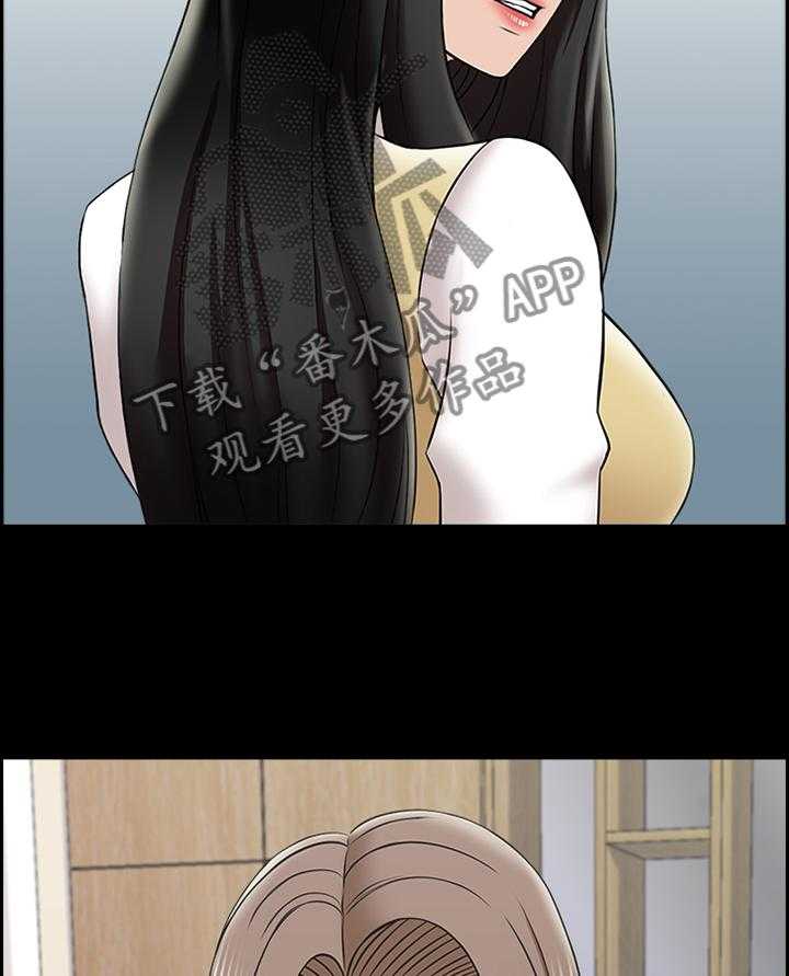 《课外教师》第39话 39_开会 第29页