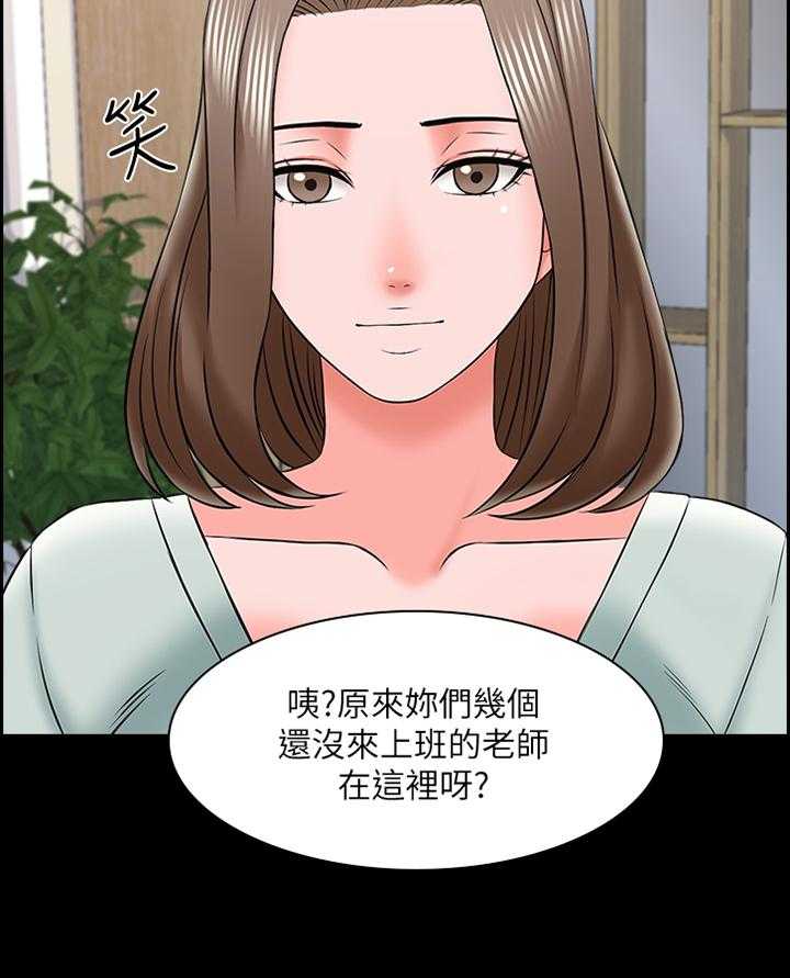 《课外教师》第39话 39_开会 第30页