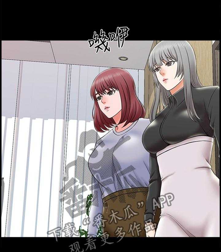 《课外教师》第39话 39_开会 第31页