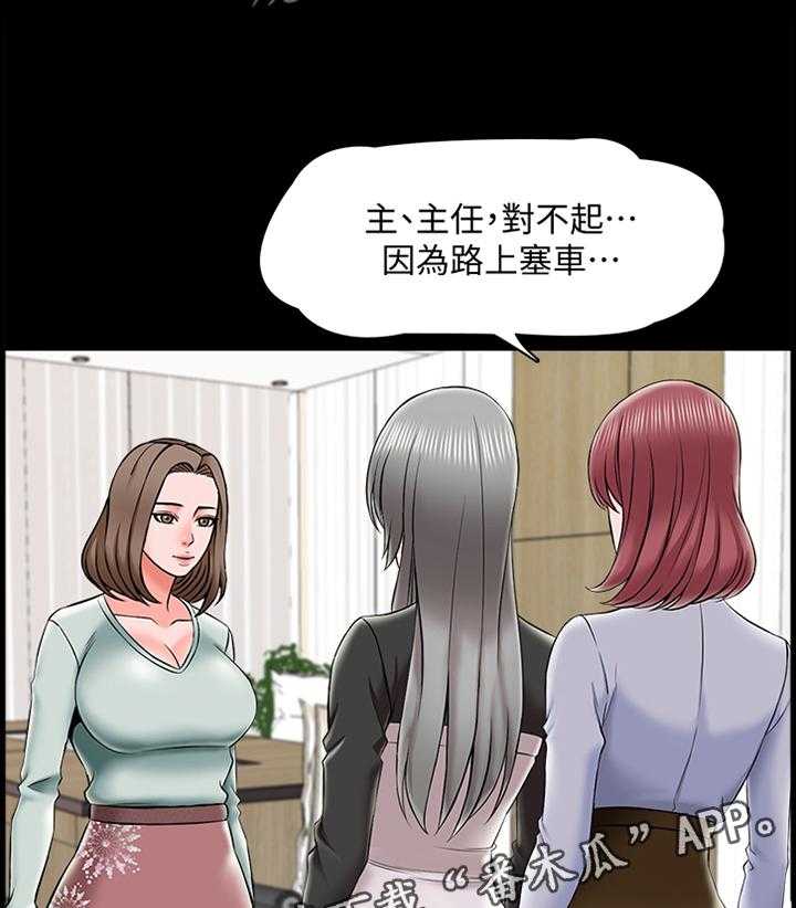 《课外教师》第39话 39_开会 第32页