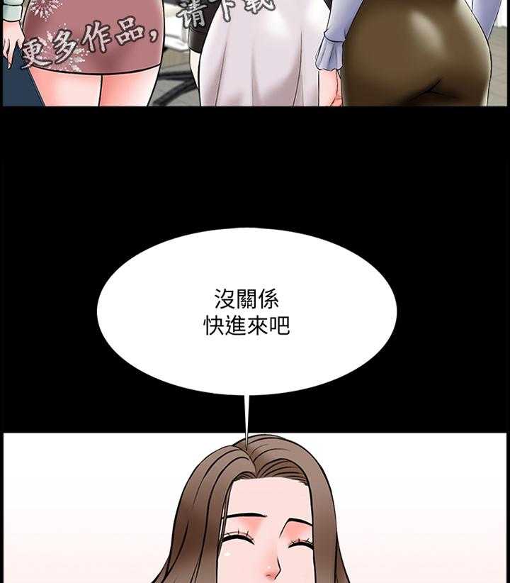 《课外教师》第39话 39_开会 第33页