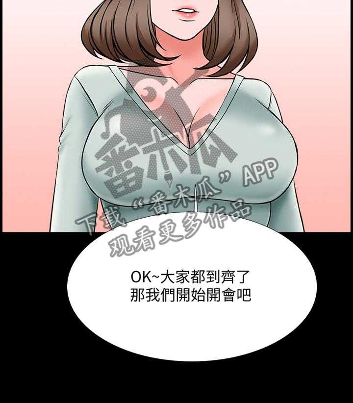 《课外教师》第39话 39_开会 第34页