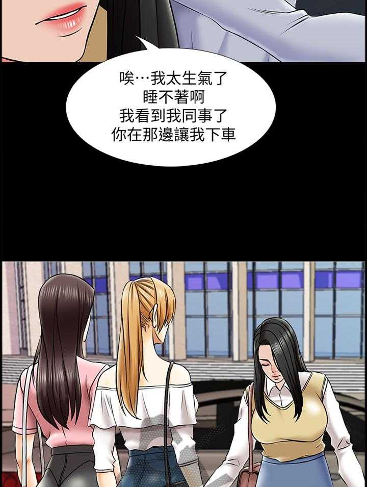 《课外教师》第39话 39_开会 第3页