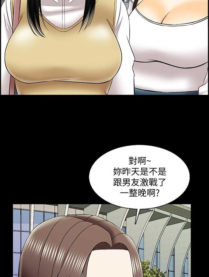 《课外教师》第39话 39_开会 第7页