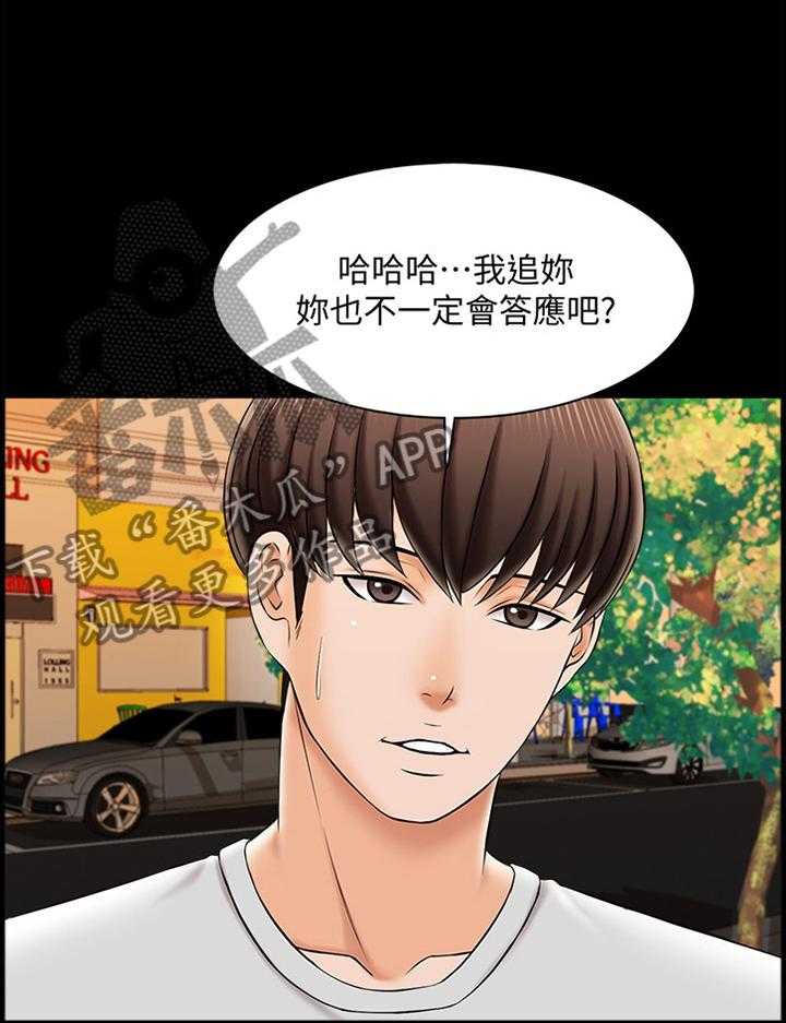 《课外教师》第37话 37_露出尾巴 第17页