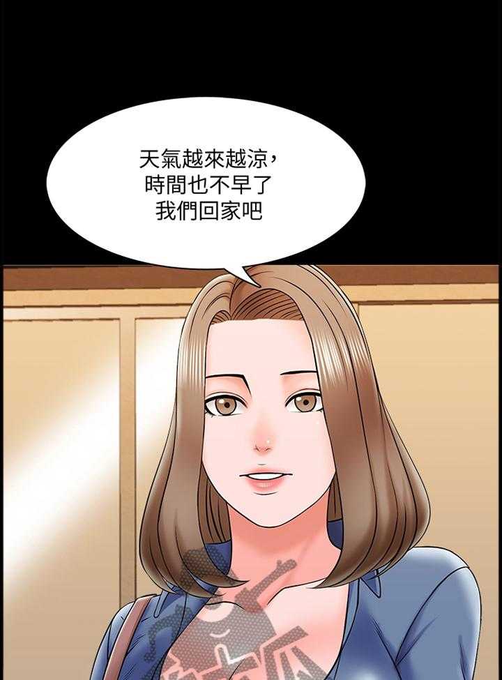 《课外教师》第37话 37_露出尾巴 第19页