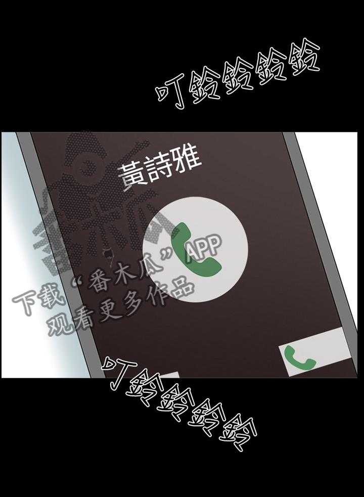 《课外教师》第37话 37_露出尾巴 第22页