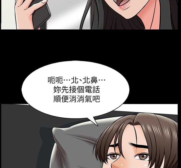《课外教师》第37话 37_露出尾巴 第24页
