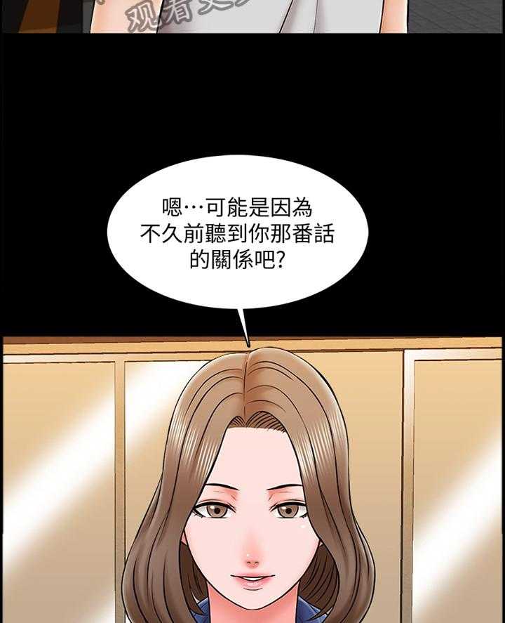 《课外教师》第37话 37_露出尾巴 第2页