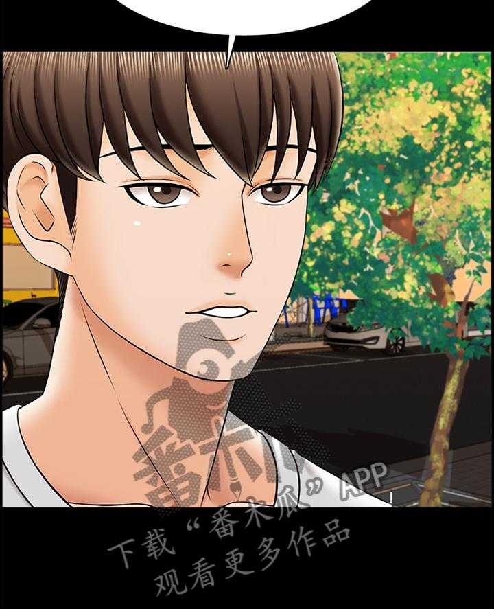 《课外教师》第37话 37_露出尾巴 第4页