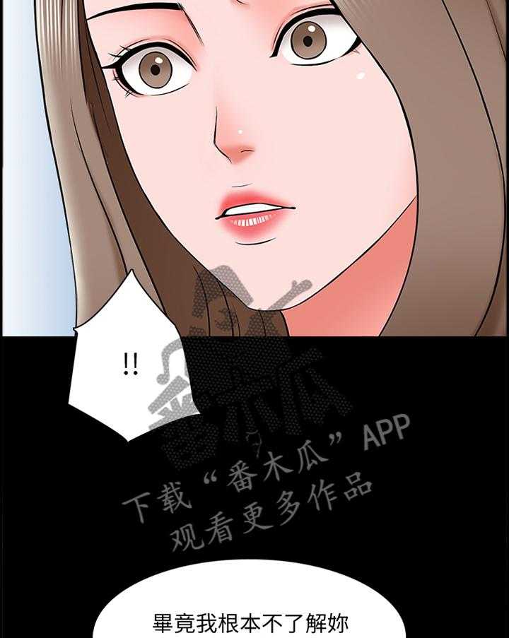 《课外教师》第37话 37_露出尾巴 第7页