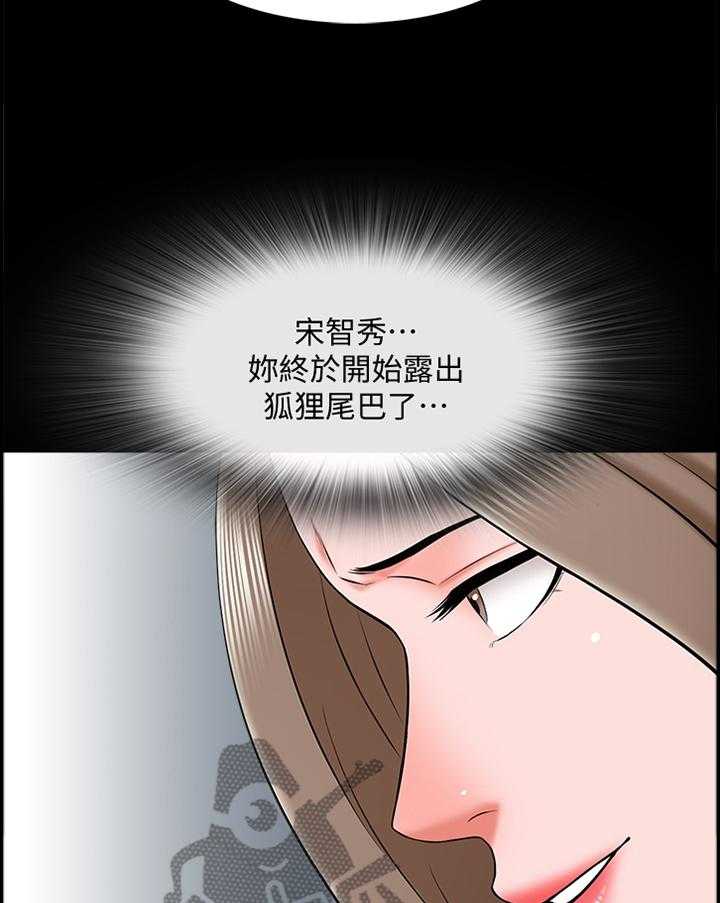 《课外教师》第37话 37_露出尾巴 第9页