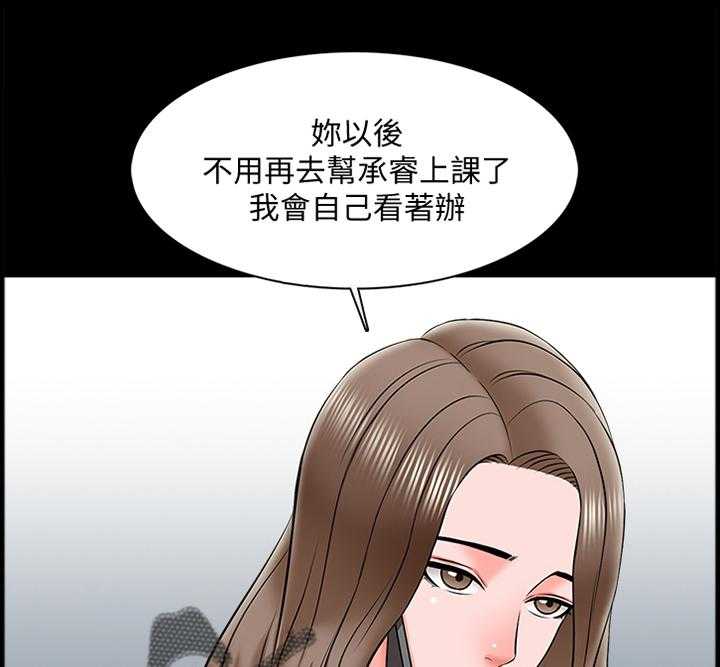 《课外教师》第38话 38_减轻负担 第10页