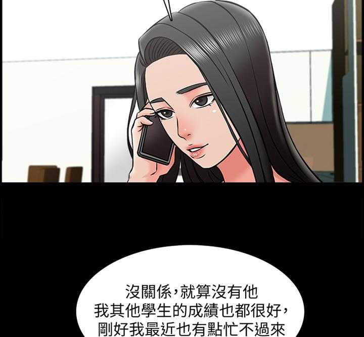 《课外教师》第38话 38_减轻负担 第12页