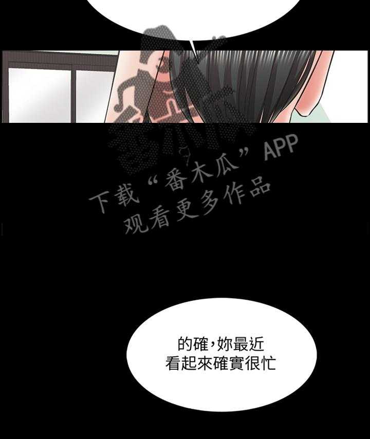 《课外教师》第38话 38_减轻负担 第13页
