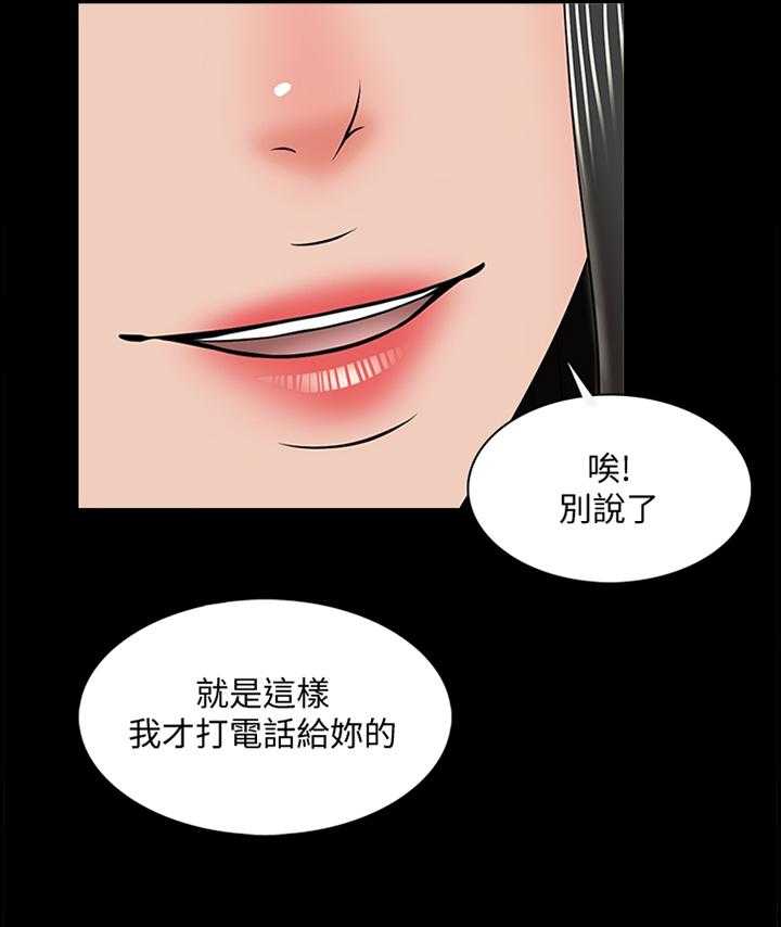《课外教师》第38话 38_减轻负担 第14页
