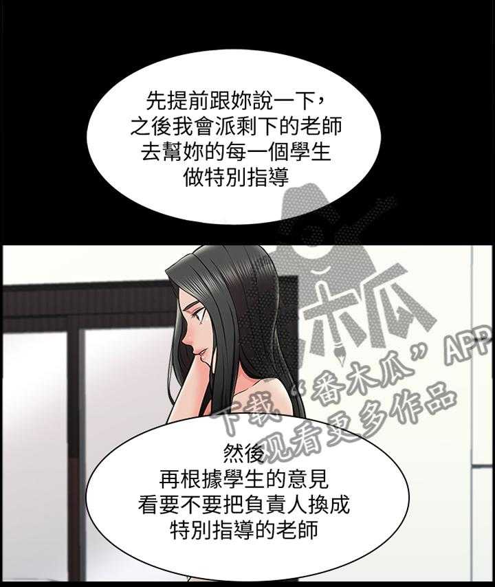 《课外教师》第38话 38_减轻负担 第15页