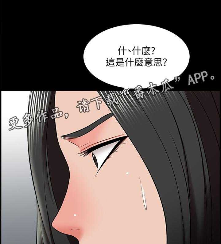 《课外教师》第38话 38_减轻负担 第16页