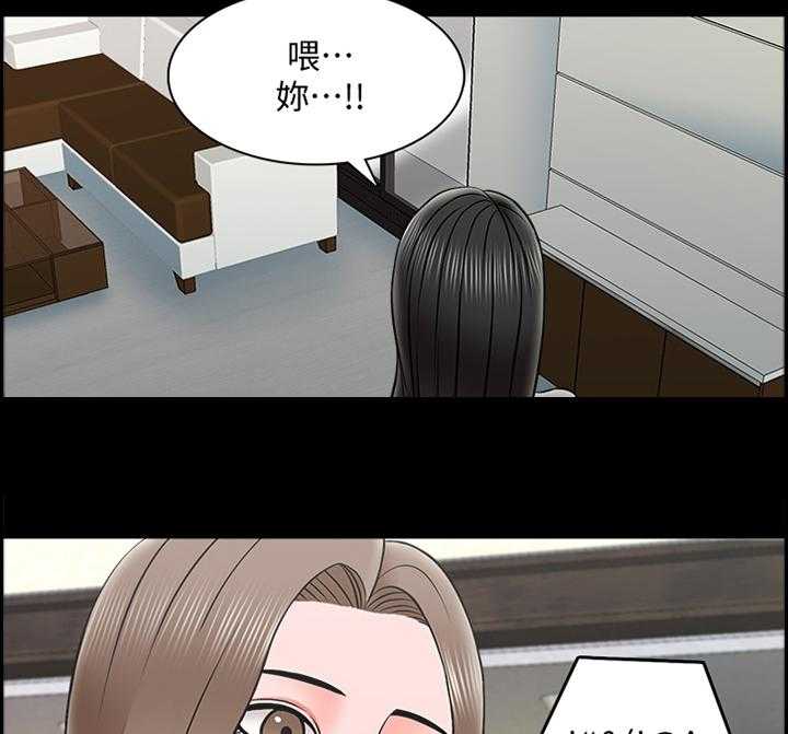 《课外教师》第38话 38_减轻负担 第19页