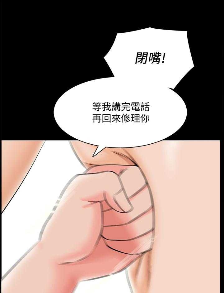 《课外教师》第38话 38_减轻负担 第1页
