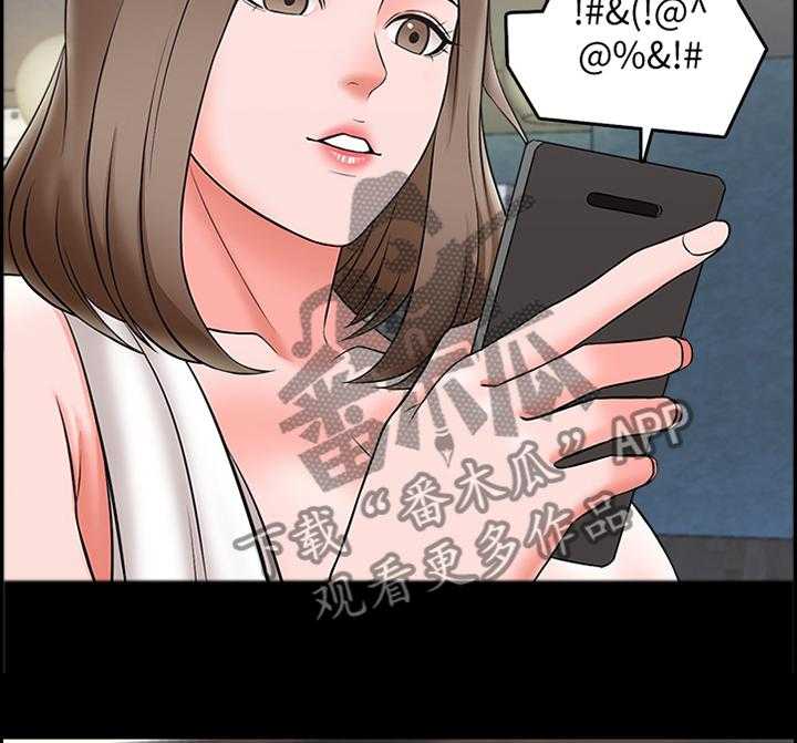 《课外教师》第38话 38_减轻负担 第20页