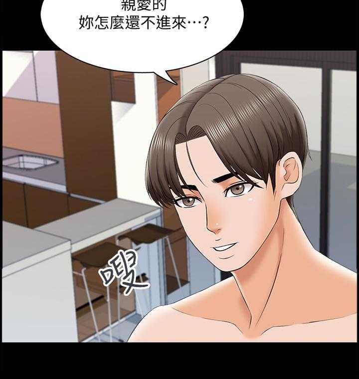 《课外教师》第38话 38_减轻负担 第24页