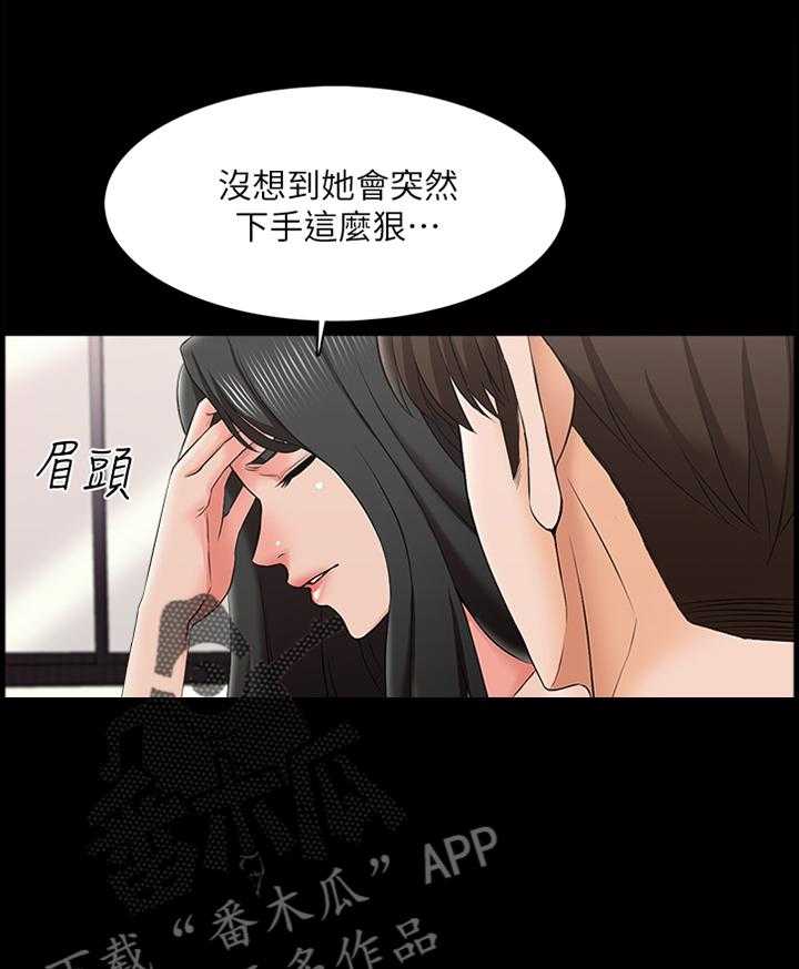 《课外教师》第38话 38_减轻负担 第28页