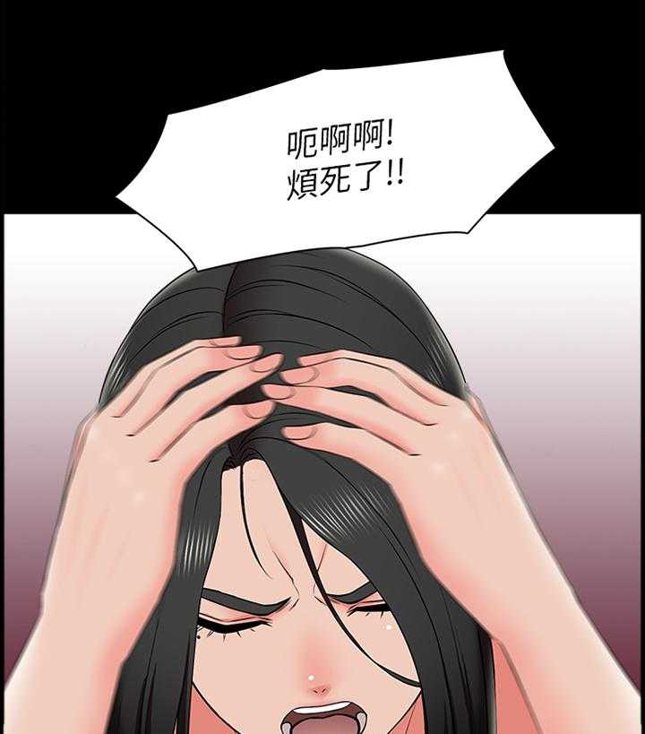 《课外教师》第38话 38_减轻负担 第31页
