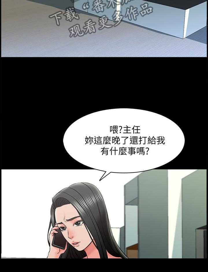 《课外教师》第38话 38_减轻负担 第3页