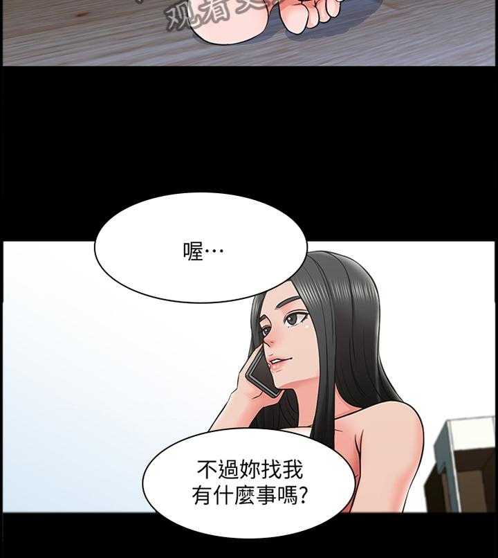 《课外教师》第38话 38_减轻负担 第5页