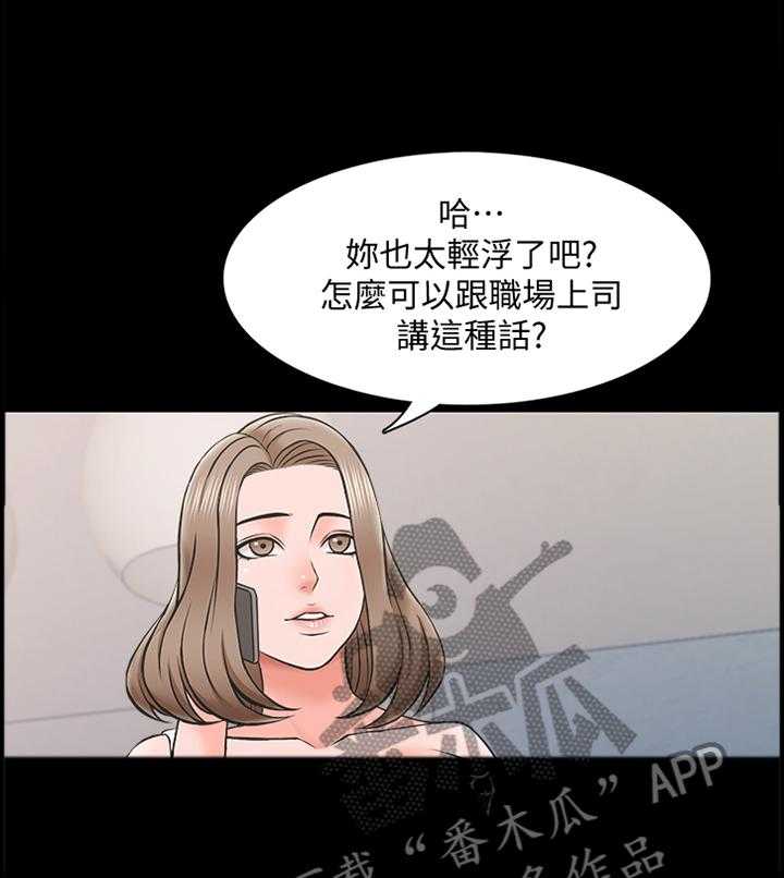 《课外教师》第38话 38_减轻负担 第6页