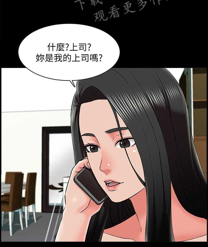 《课外教师》第38话 38_减轻负担 第7页
