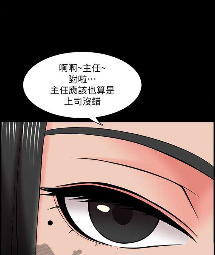 《课外教师》第38话 38_减轻负担 第8页
