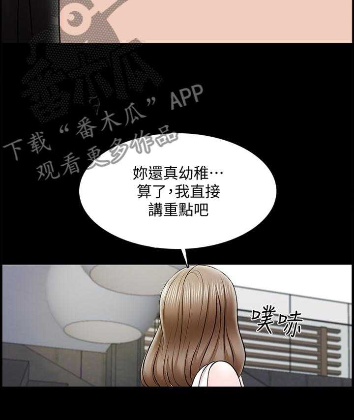 《课外教师》第38话 38_减轻负担 第9页