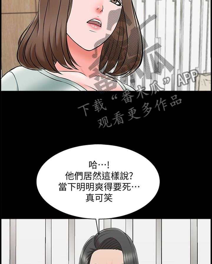 《课外教师》第40话 40_责备 第11页