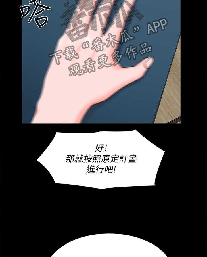 《课外教师》第40话 40_责备 第14页