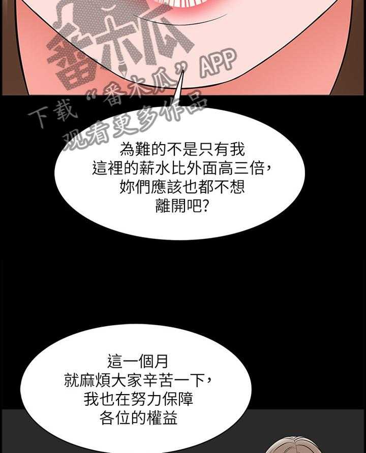 《课外教师》第40话 40_责备 第20页