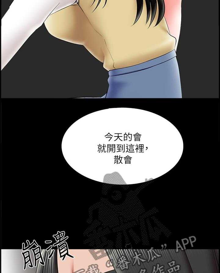 《课外教师》第40话 40_责备 第22页