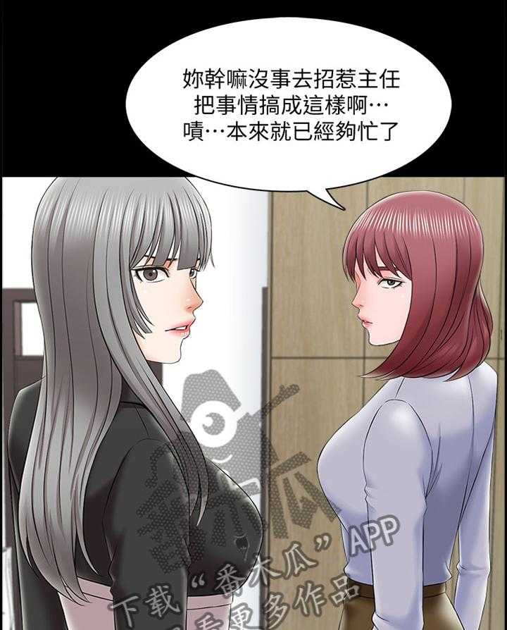 《课外教师》第40话 40_责备 第25页