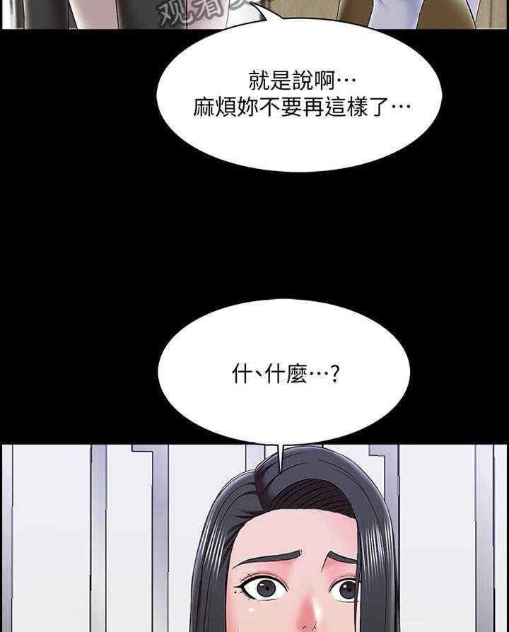 《课外教师》第40话 40_责备 第26页