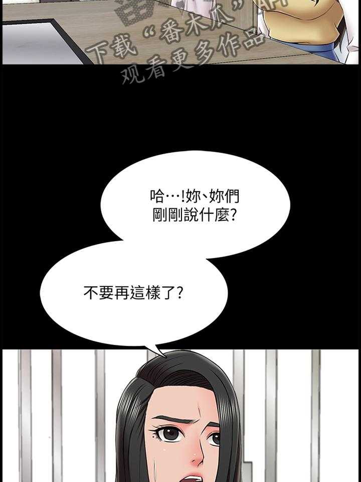 《课外教师》第40话 40_责备 第30页
