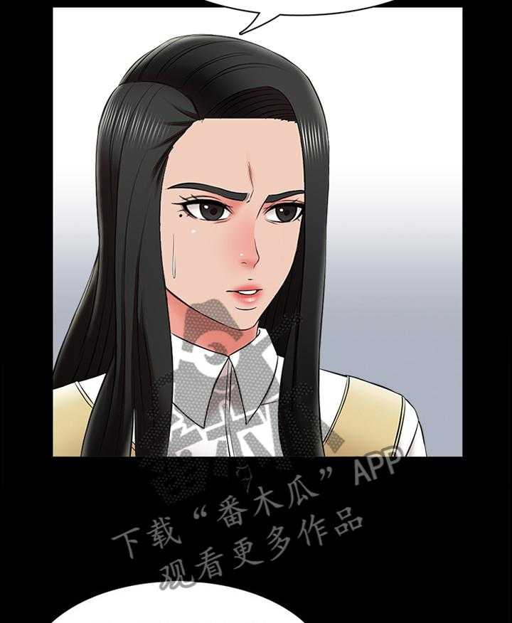《课外教师》第40话 40_责备 第32页
