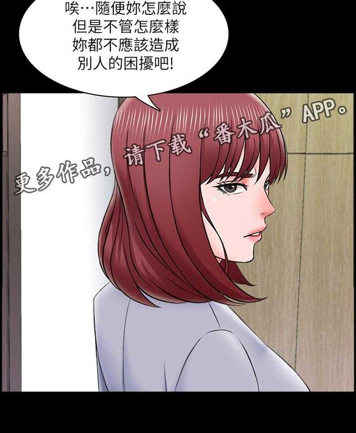 《课外教师》第40话 40_责备 第33页