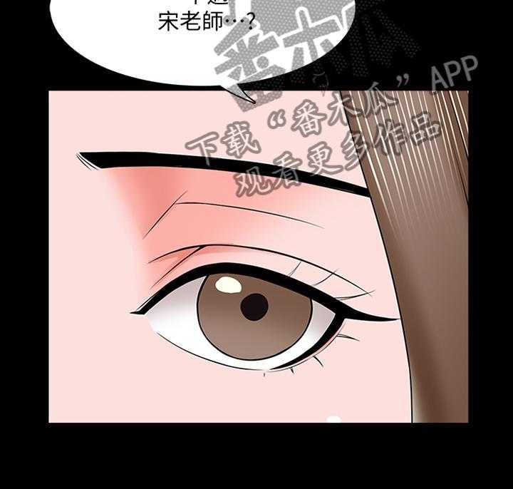 《课外教师》第40话 40_责备 第3页