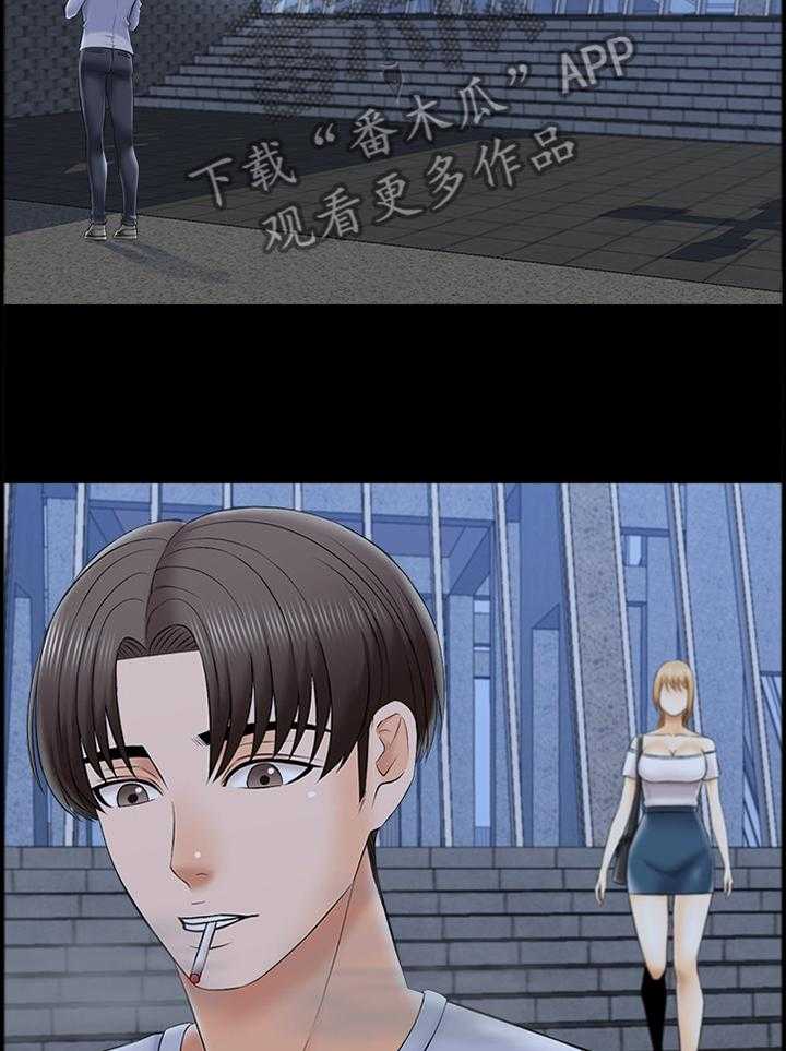 《课外教师》第41话 41_各怀鬼胎 第10页