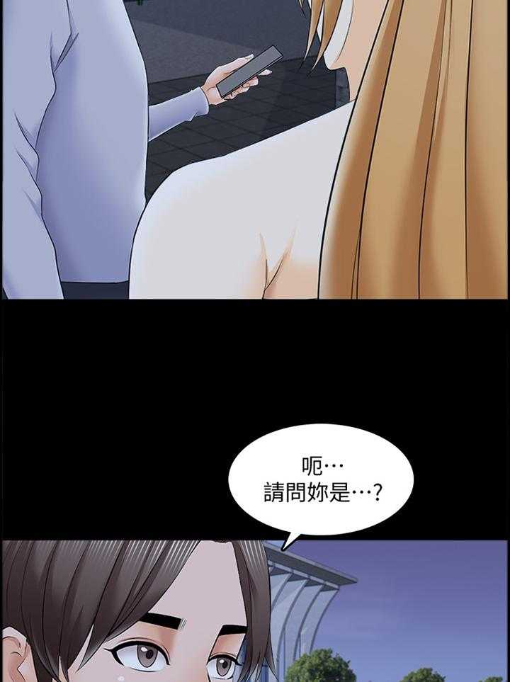 《课外教师》第41话 41_各怀鬼胎 第13页