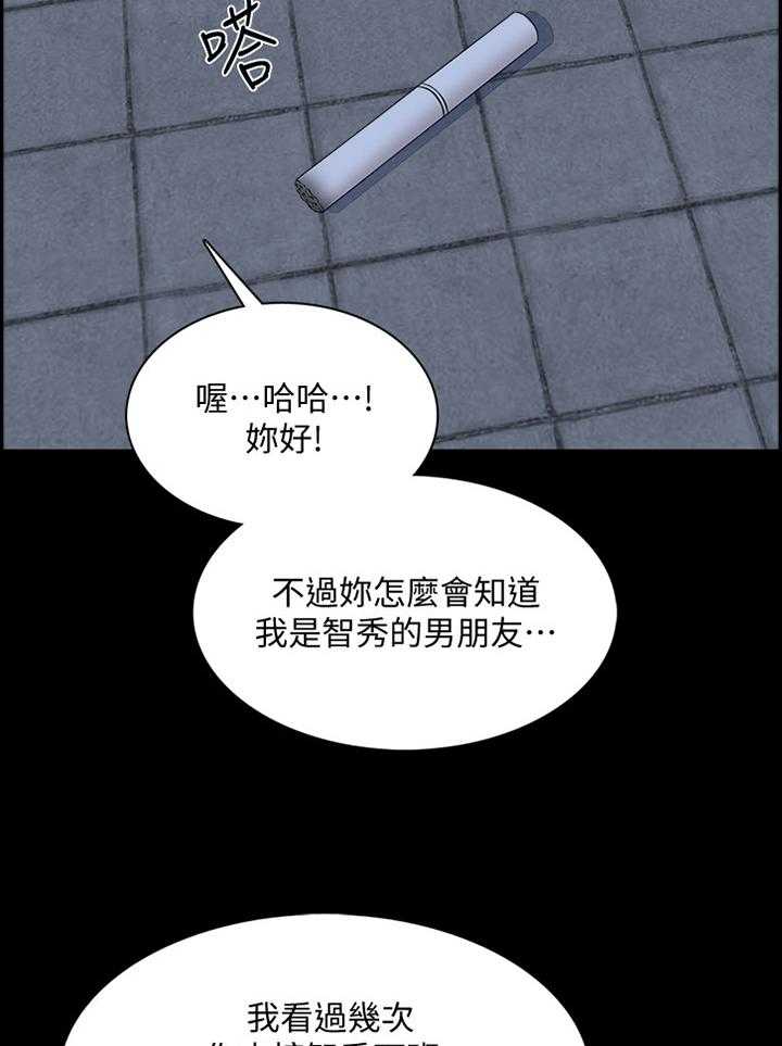 《课外教师》第41话 41_各怀鬼胎 第15页