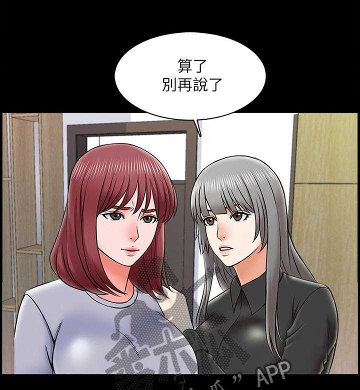 《课外教师》第41话 41_各怀鬼胎 第1页