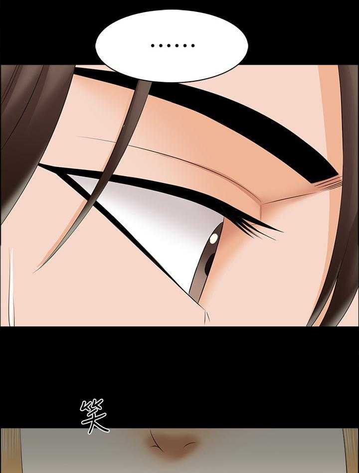 《课外教师》第41话 41_各怀鬼胎 第20页
