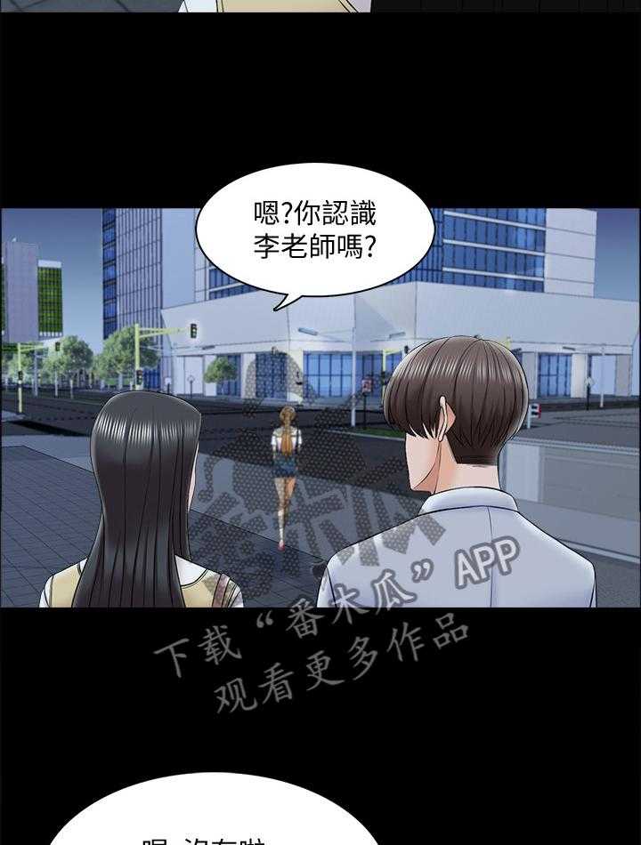 《课外教师》第41话 41_各怀鬼胎 第26页